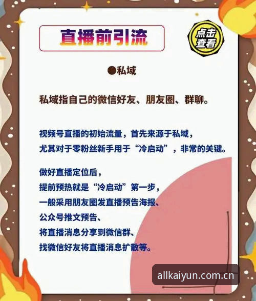 资深用户揭秘:云开全站平台如何让我告别找直播的烦恼,沉浸式体验最新体育赛事直播