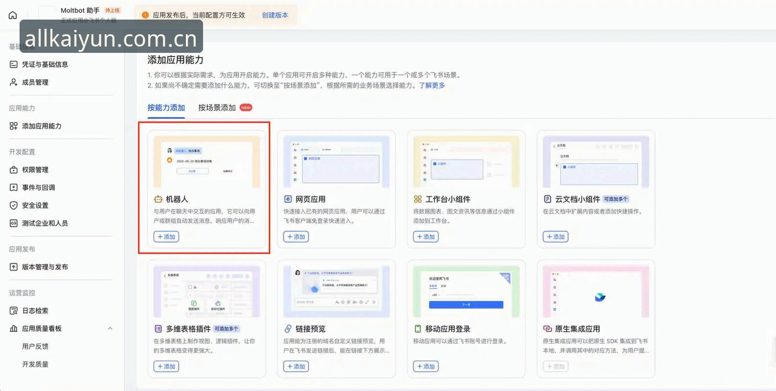 资深用户手把手教你:云开全站app使用教程官方下载与实战心得