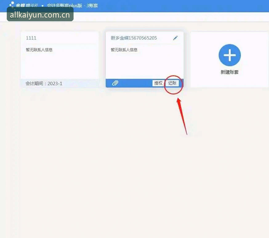 云开全站怎么下载评测,老用户手把手经验分享