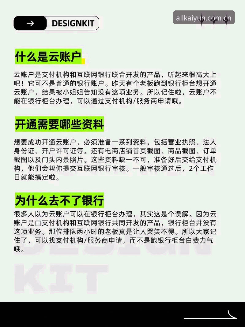 如何快速找到云开全站官网入口?这份教程为你解锁全新数字娱乐体验