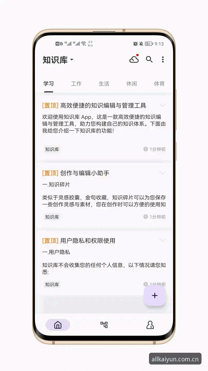 云开app注册方法功能详解必备知识:从下载到畅享沉浸式体育体验
