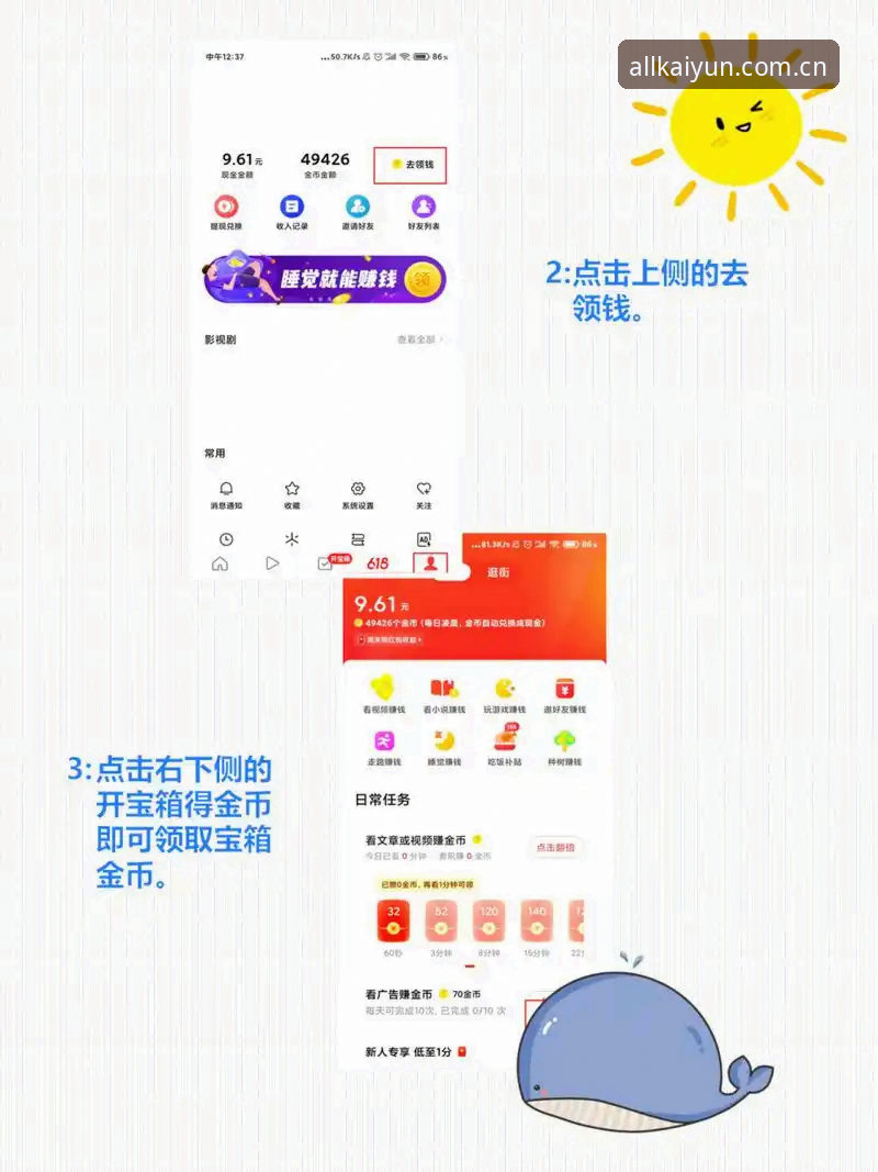 云开全站app安卓版下载2026最新版本安装教程:三步搞定直播+竞猜