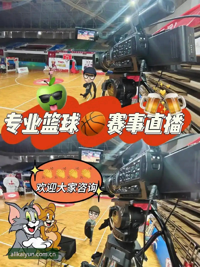 云开全站体育赛事直播 vs 传统电视直播:哪个更适合体育迷?